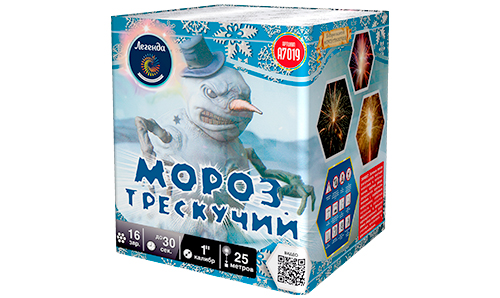  Батарея салютов Мороз трескучий  в Усолье-Сибирское